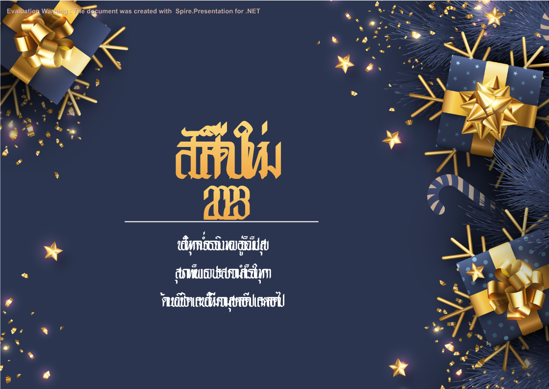 คุณครูออนไลน์ สื่อการสอน ปกวิชาการ บอร์ดการประเมิน